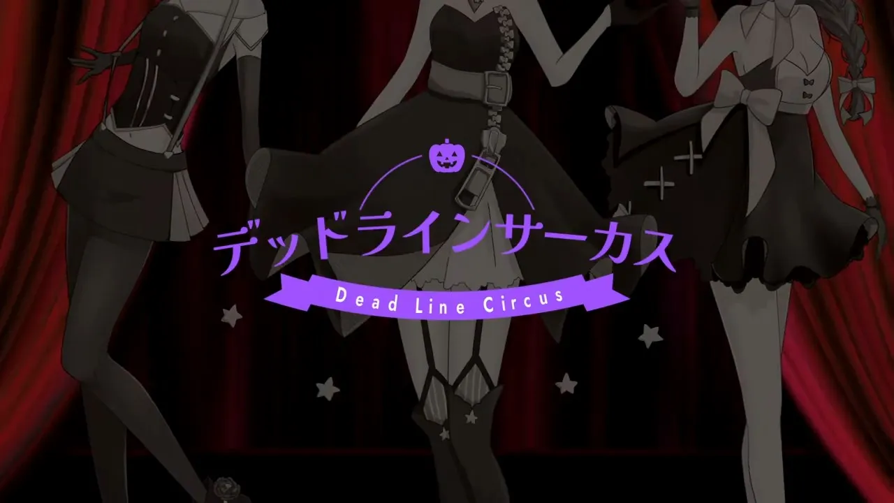 デッドラインサーカス / Covered by 戯白メリー & 祓ヶ崎ナゴミ & 花撫シア